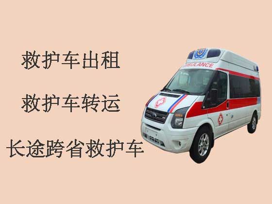 青岛私人救护车出租跨省